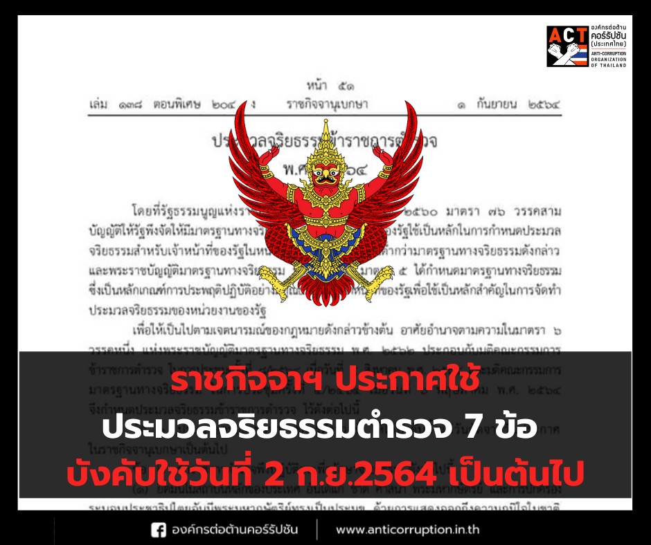 ปกประมวล